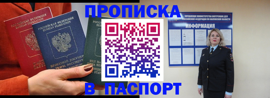 прописка для военкомата в Нижнем Тагиле