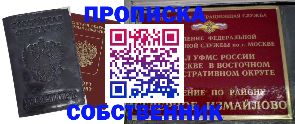 прописка для работы в Нижнем Тагиле