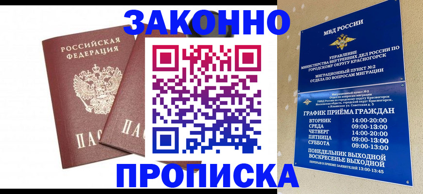прописка гарантия в Нижнем Тагиле