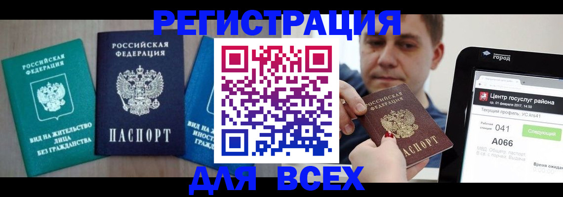 временная регистрация законно в Нижнем Тагиле