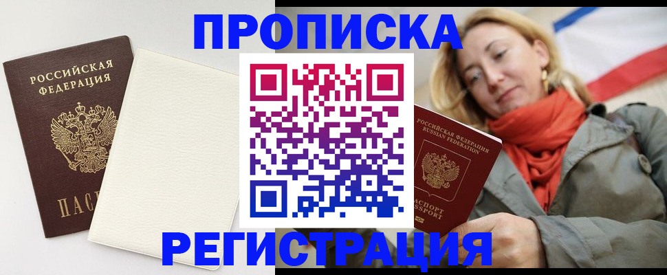 временная регистрация в Нижнем Тагиле