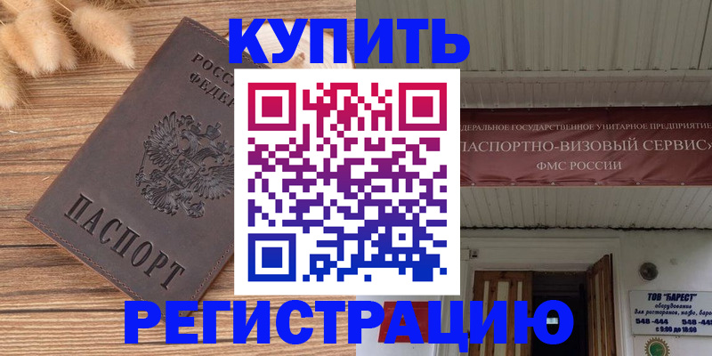 прописка иностранных граждан в Нижнем Тагиле